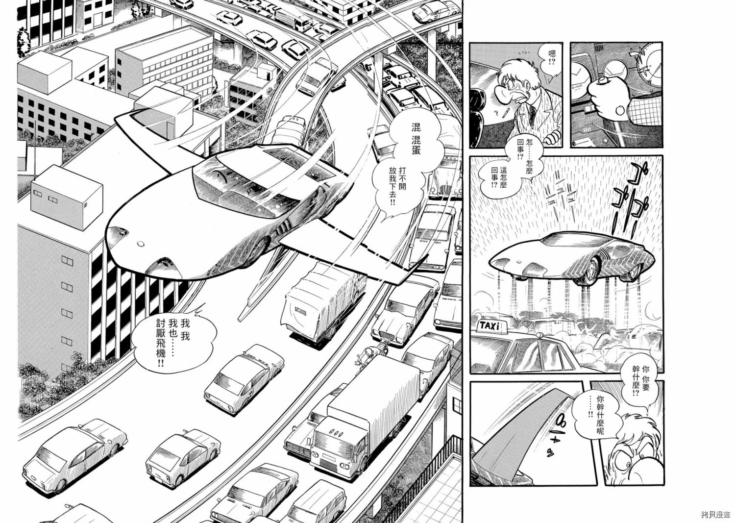 《机械刑警》漫画最新章节第1.1话免费下拉式在线观看章节第【67】张图片