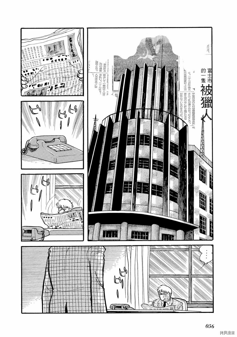 《机械刑警》漫画最新章节第1.1话免费下拉式在线观看章节第【62】张图片