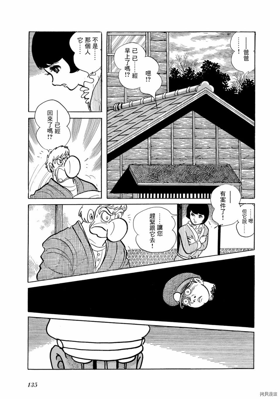 《机械刑警》漫画最新章节第1.1话免费下拉式在线观看章节第【148】张图片