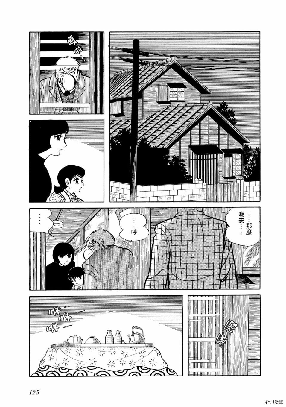 《机械刑警》漫画最新章节第1.1话免费下拉式在线观看章节第【138】张图片