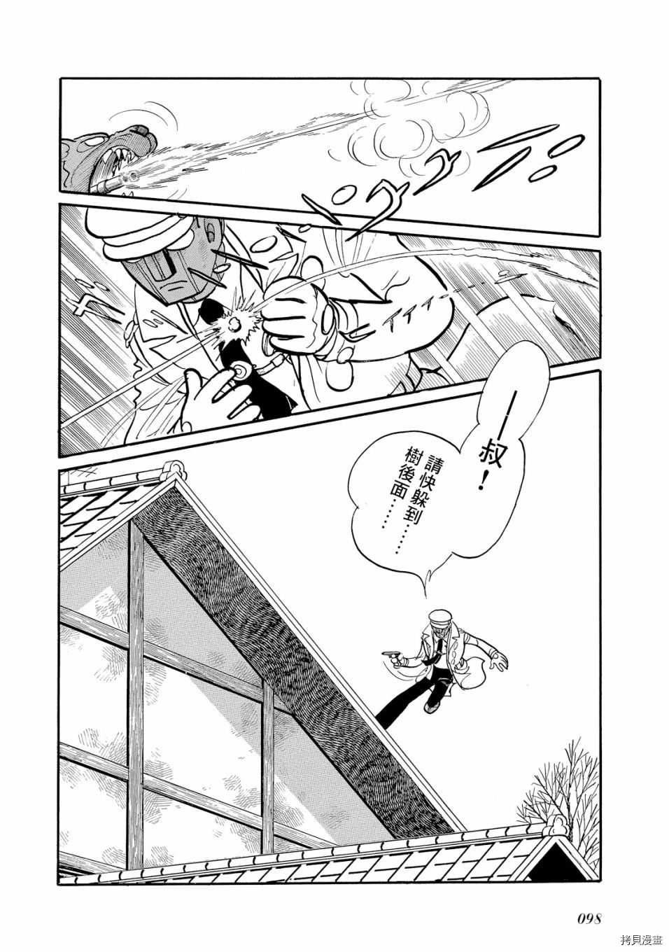 《机械刑警》漫画最新章节第1.1话免费下拉式在线观看章节第【108】张图片