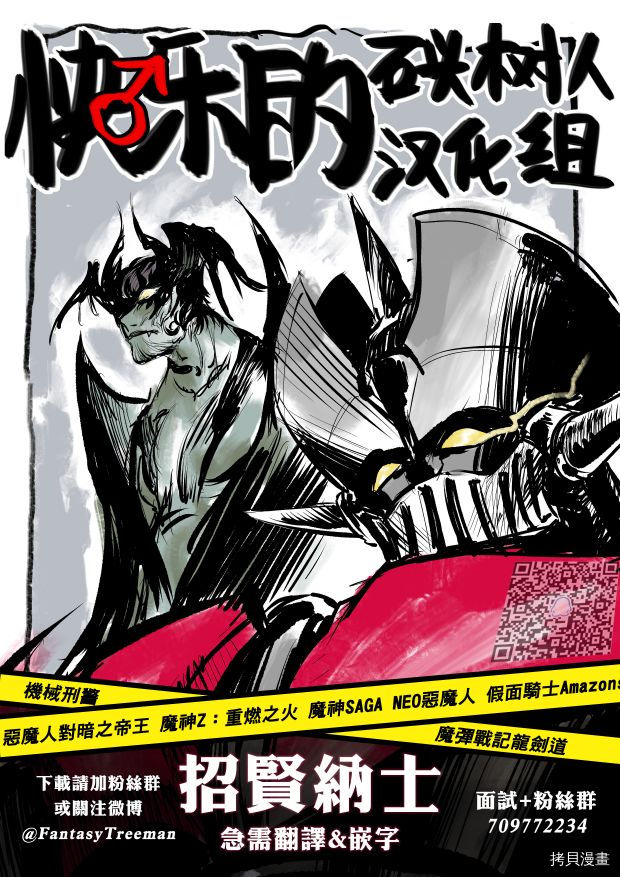 《机械刑警》漫画最新章节第1.1话免费下拉式在线观看章节第【259】张图片