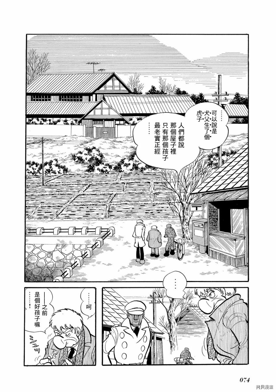 《机械刑警》漫画最新章节第1.1话免费下拉式在线观看章节第【82】张图片