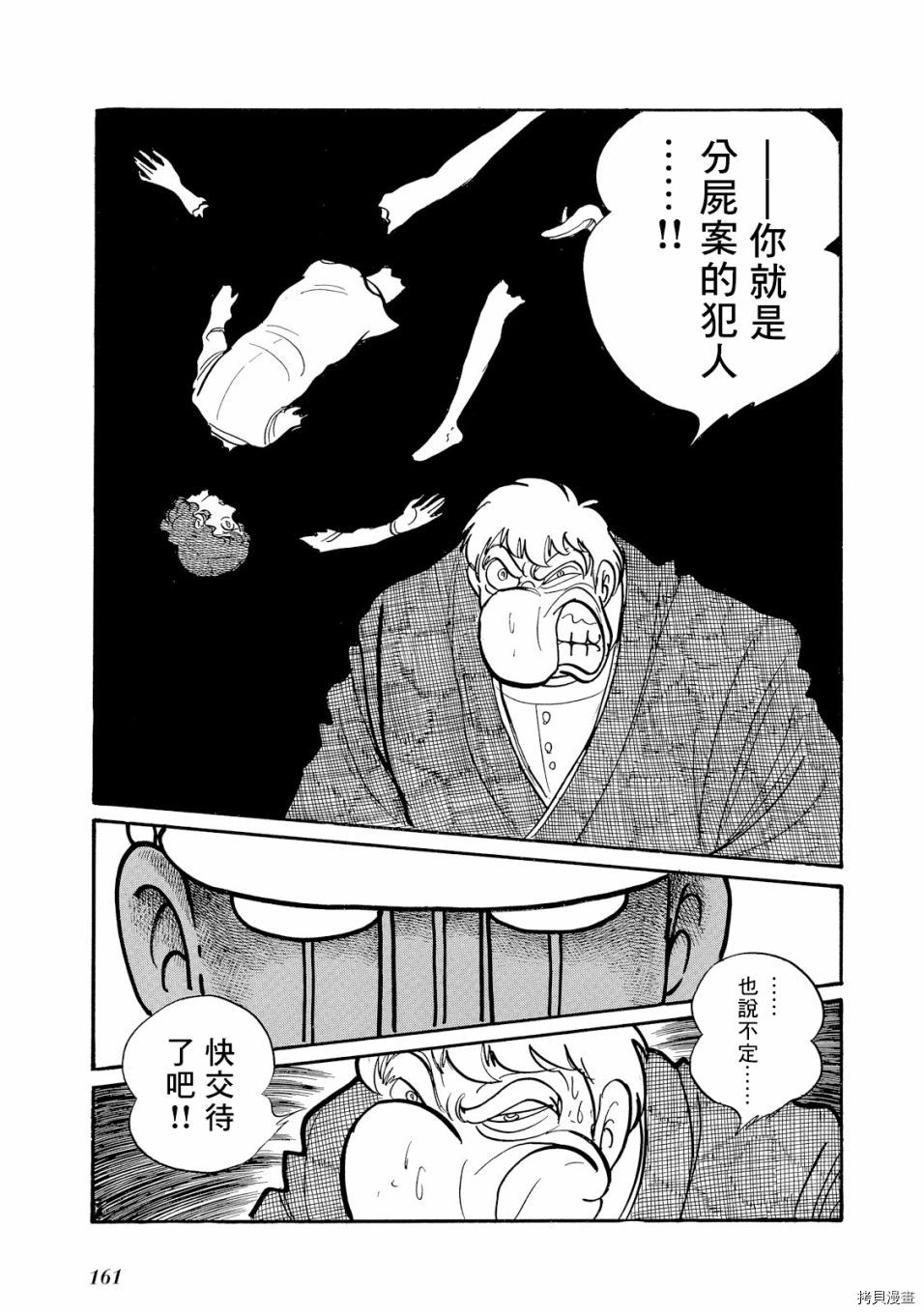 《机械刑警》漫画最新章节第1.1话免费下拉式在线观看章节第【176】张图片