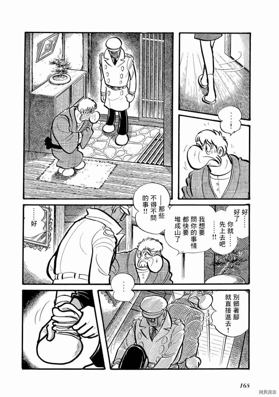 《机械刑警》漫画最新章节第1.1话免费下拉式在线观看章节第【183】张图片