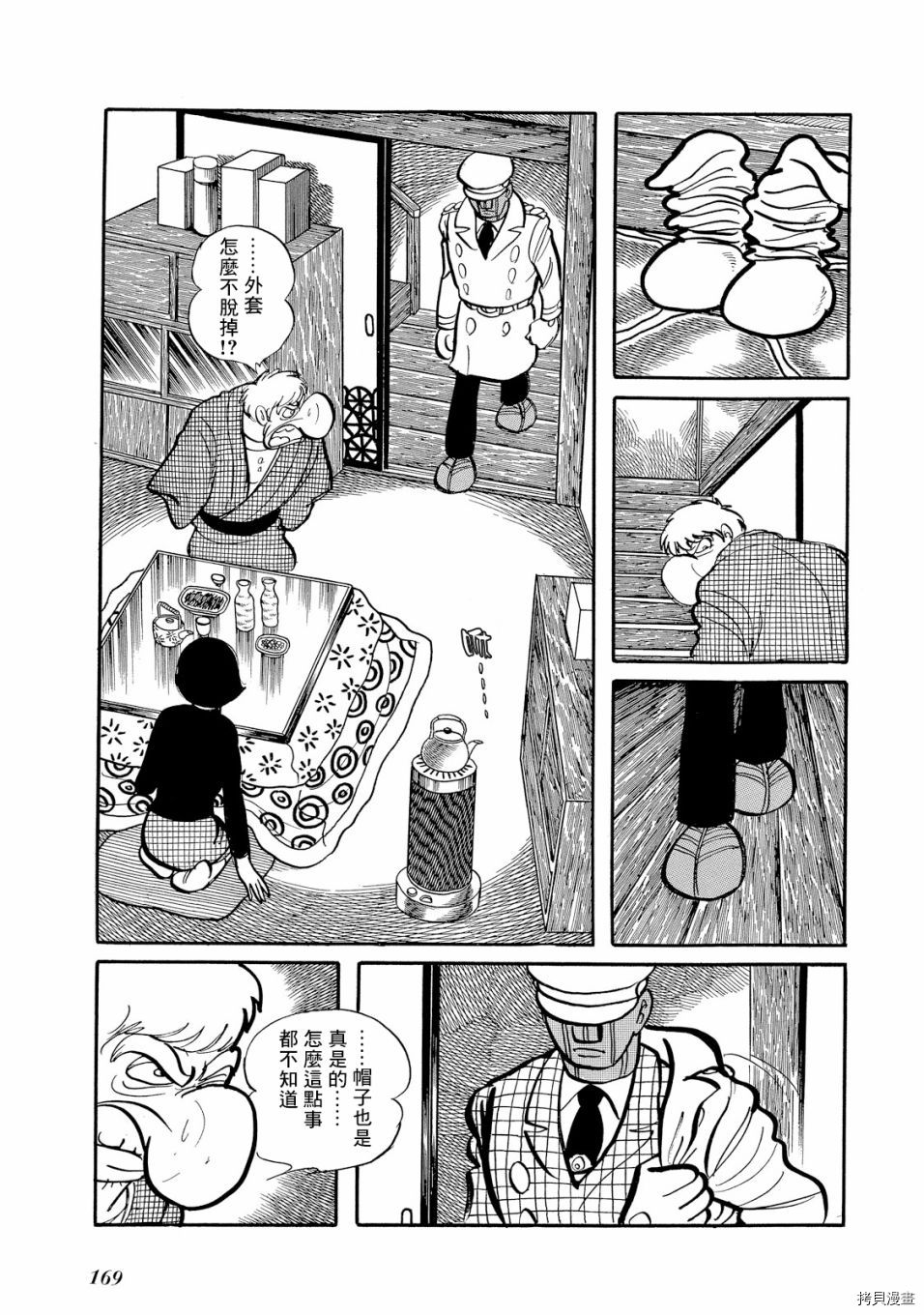 《机械刑警》漫画最新章节第1.1话免费下拉式在线观看章节第【184】张图片