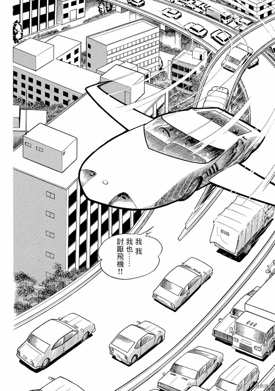 《机械刑警》漫画最新章节第1.1话免费下拉式在线观看章节第【66】张图片