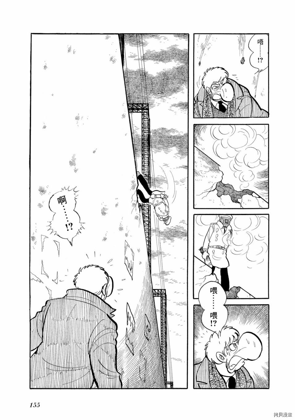 《机械刑警》漫画最新章节第1.1话免费下拉式在线观看章节第【170】张图片