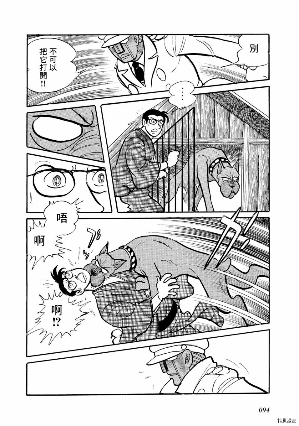 《机械刑警》漫画最新章节第1.1话免费下拉式在线观看章节第【103】张图片