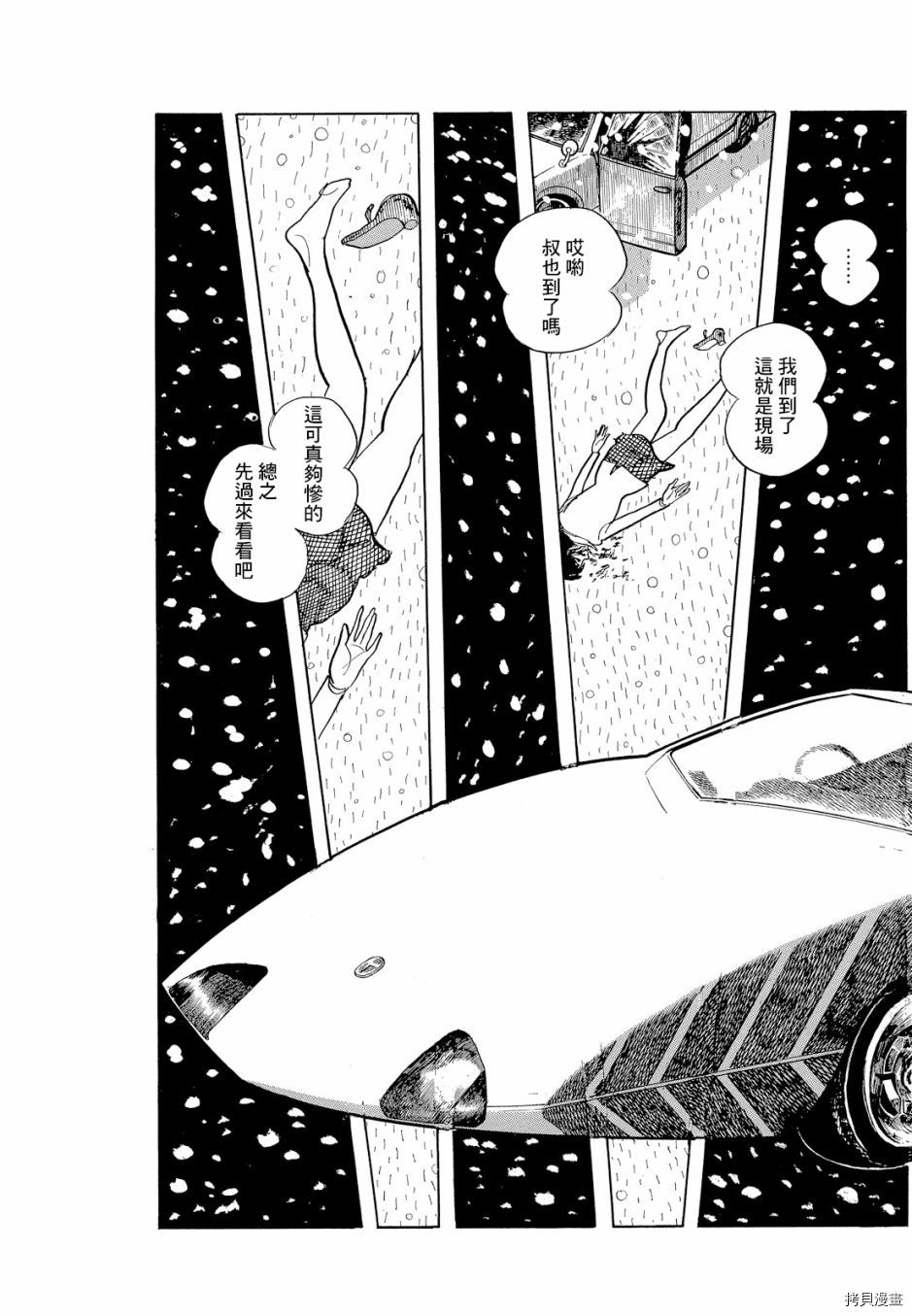 《机械刑警》漫画最新章节第1.1话免费下拉式在线观看章节第【24】张图片