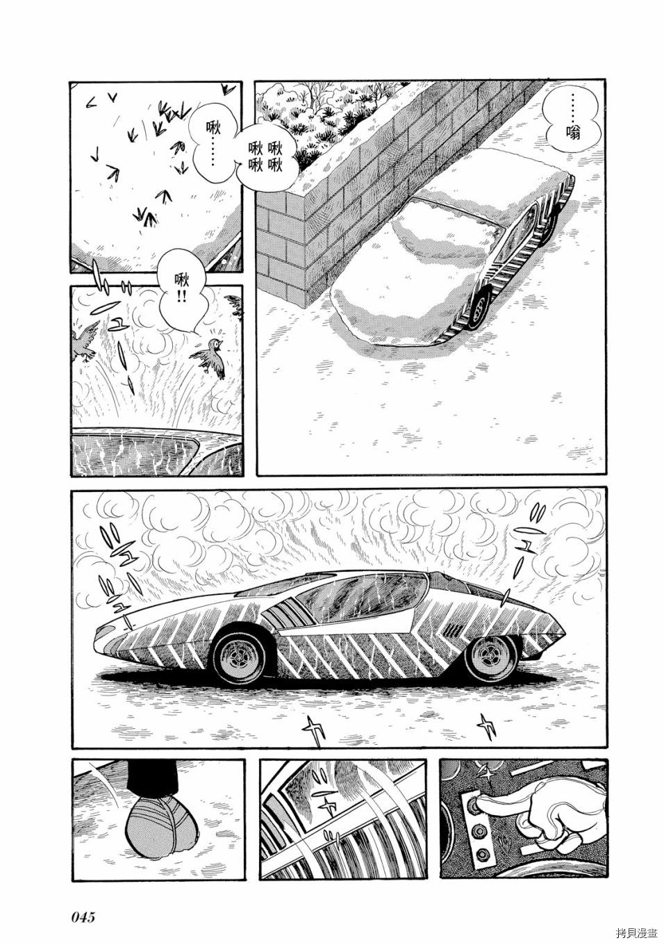 《机械刑警》漫画最新章节第1.1话免费下拉式在线观看章节第【48】张图片