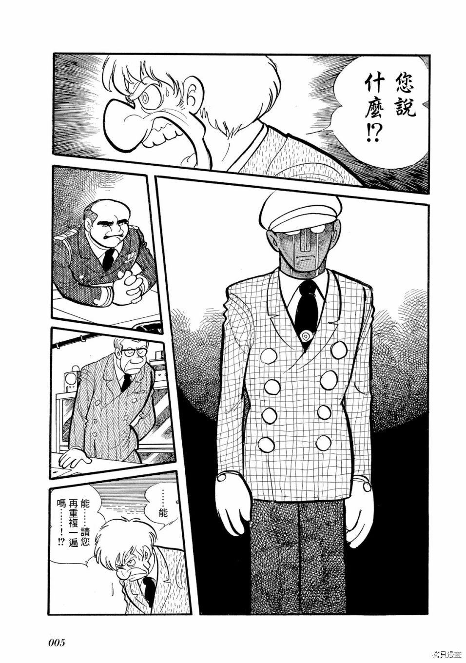 《机械刑警》漫画最新章节第1.1话免费下拉式在线观看章节第【6】张图片