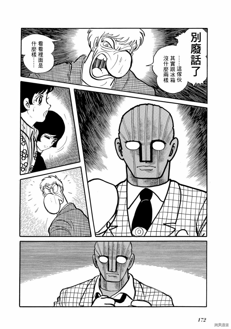 《机械刑警》漫画最新章节第1.1话免费下拉式在线观看章节第【187】张图片