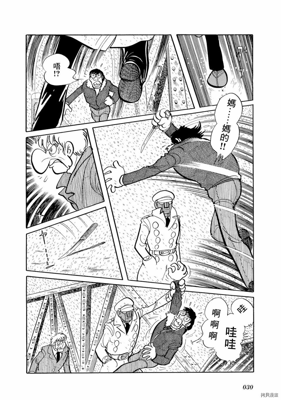 《机械刑警》漫画最新章节第1.1话免费下拉式在线观看章节第【34】张图片