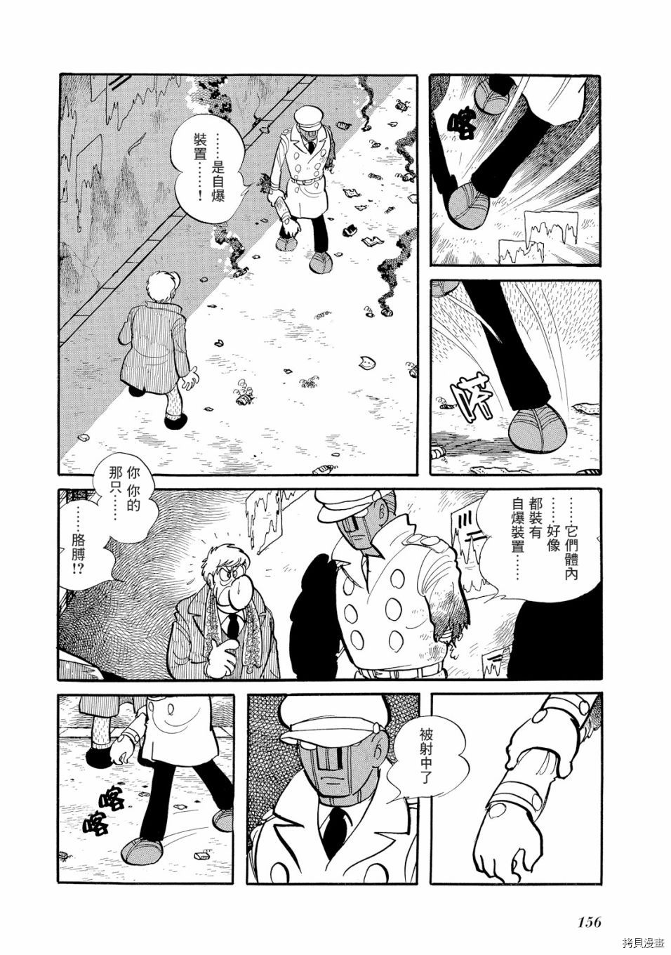 《机械刑警》漫画最新章节第1.1话免费下拉式在线观看章节第【171】张图片