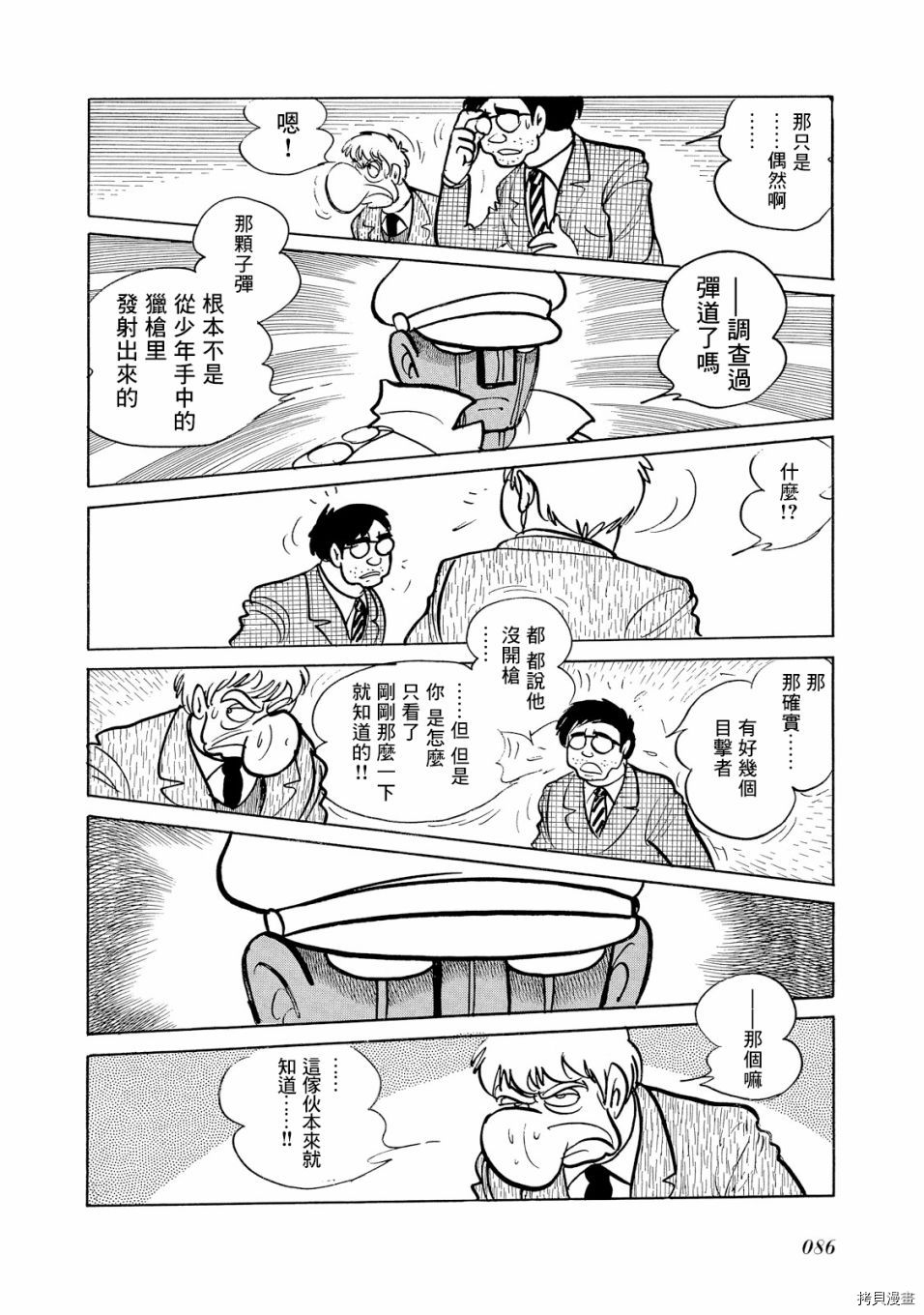 《机械刑警》漫画最新章节第1.1话免费下拉式在线观看章节第【95】张图片