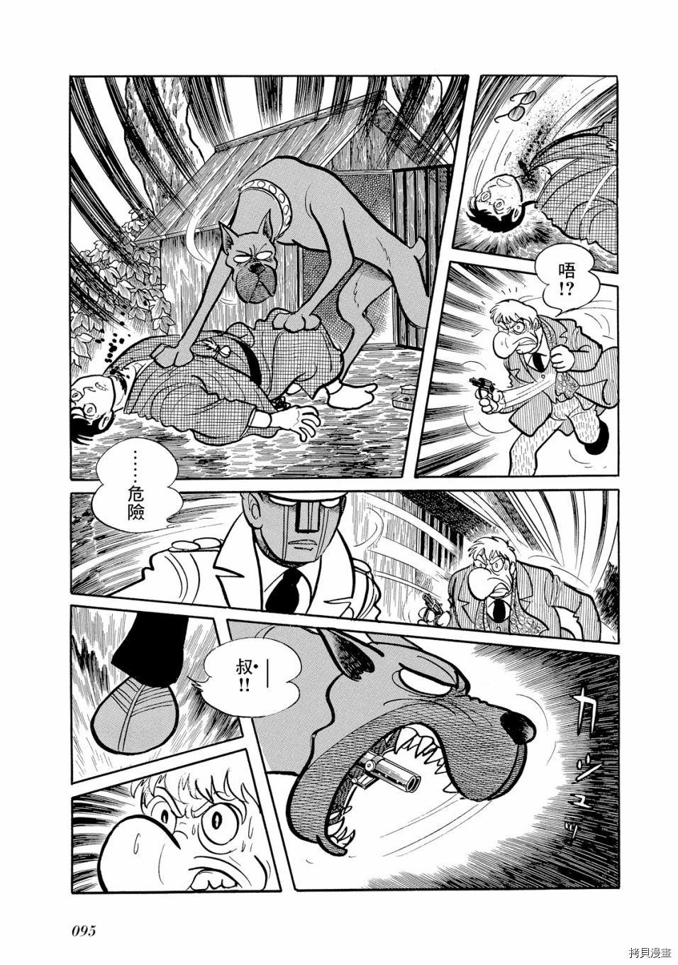 《机械刑警》漫画最新章节第1.1话免费下拉式在线观看章节第【104】张图片