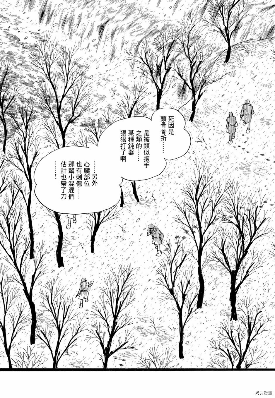 《机械刑警》漫画最新章节第1.1话免费下拉式在线观看章节第【27】张图片