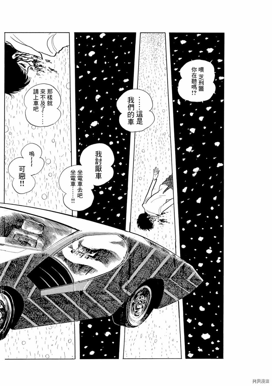 《机械刑警》漫画最新章节第1.1话免费下拉式在线观看章节第【22】张图片