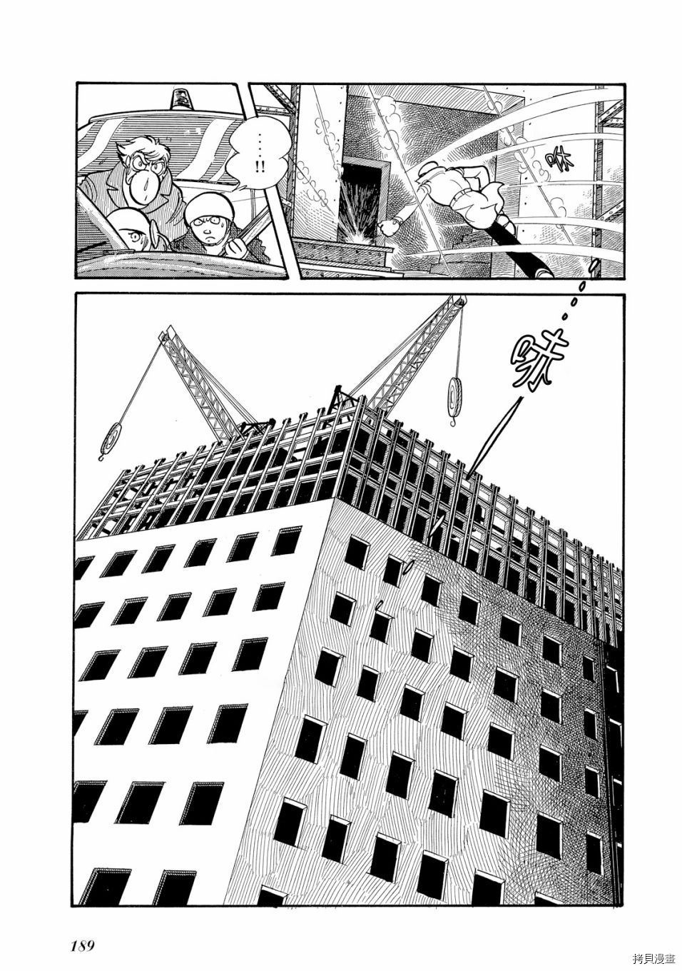 《机械刑警》漫画最新章节第1.1话免费下拉式在线观看章节第【205】张图片