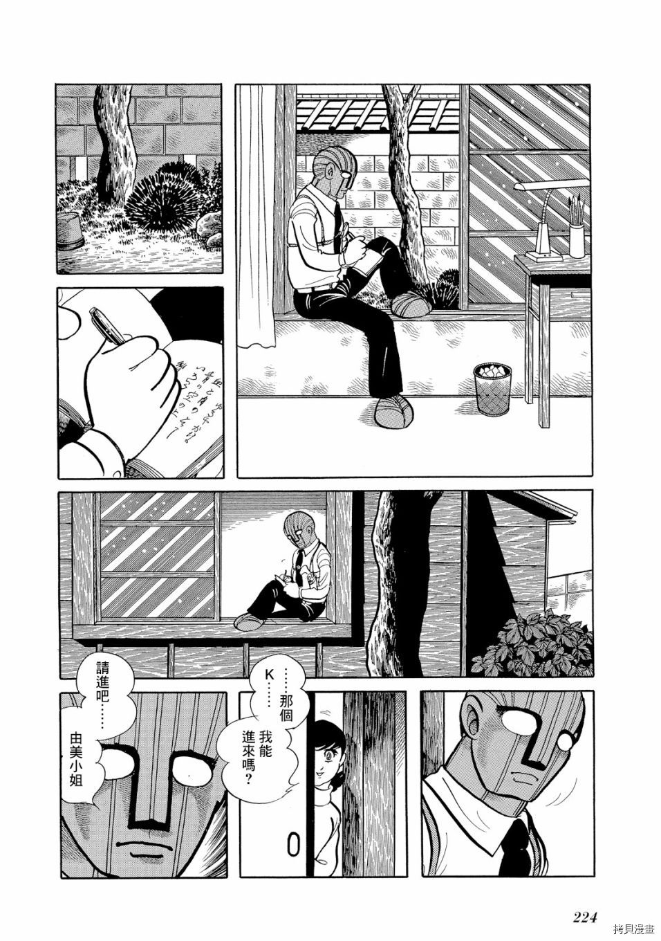 《机械刑警》漫画最新章节第1.1话免费下拉式在线观看章节第【242】张图片