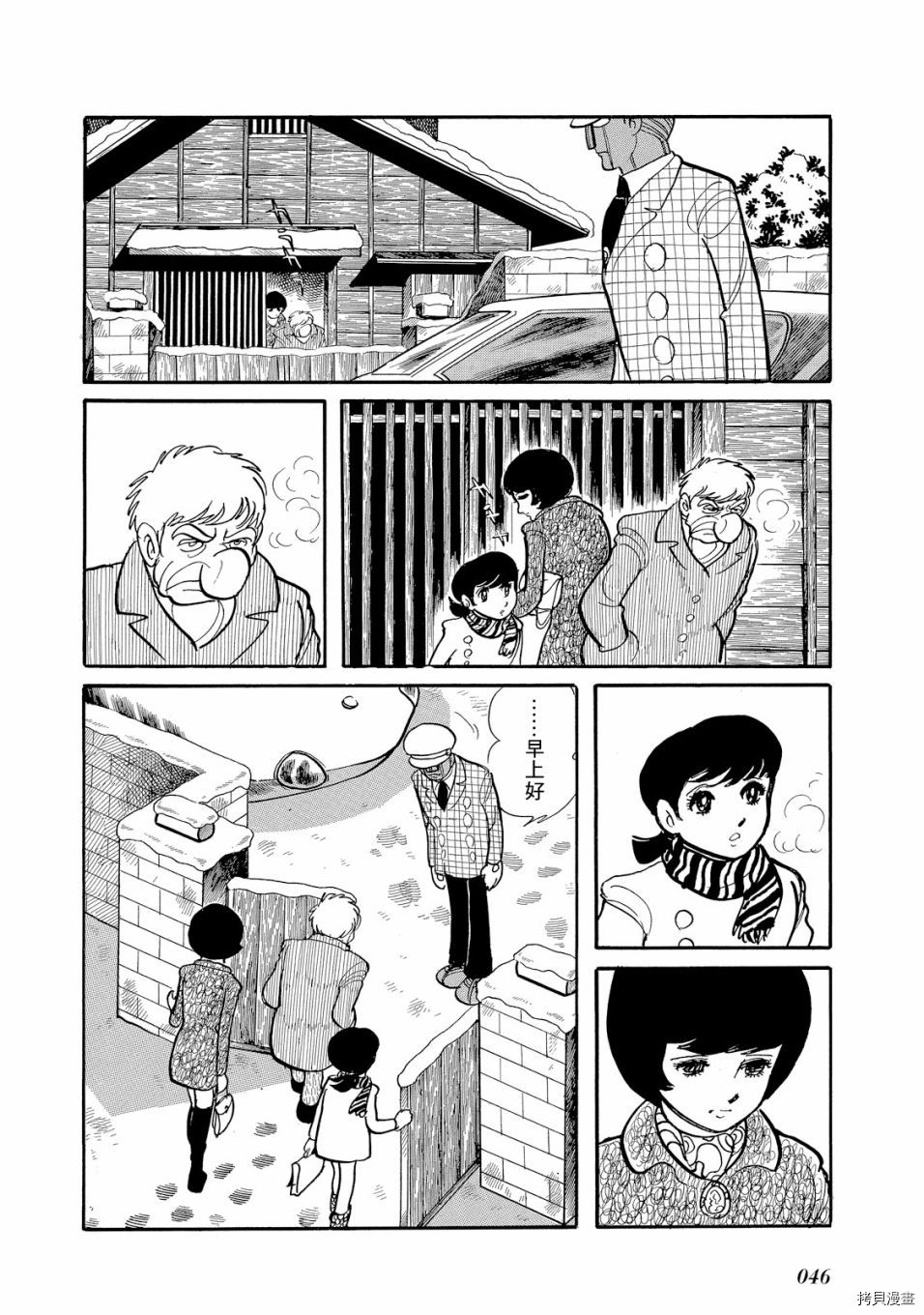 《机械刑警》漫画最新章节第1.1话免费下拉式在线观看章节第【49】张图片