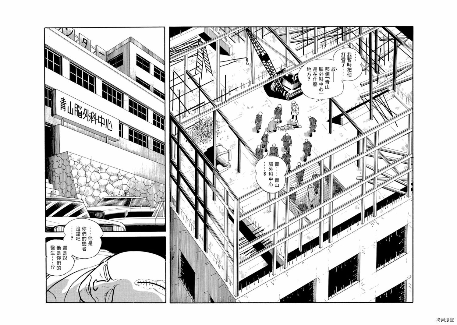 《机械刑警》漫画最新章节第1.1话免费下拉式在线观看章节第【224】张图片