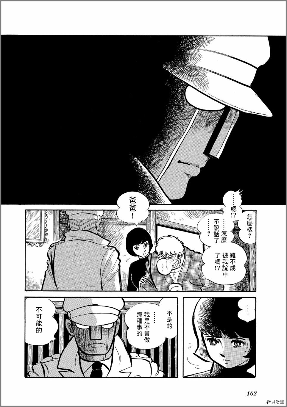 《机械刑警》漫画最新章节第1.1话免费下拉式在线观看章节第【177】张图片