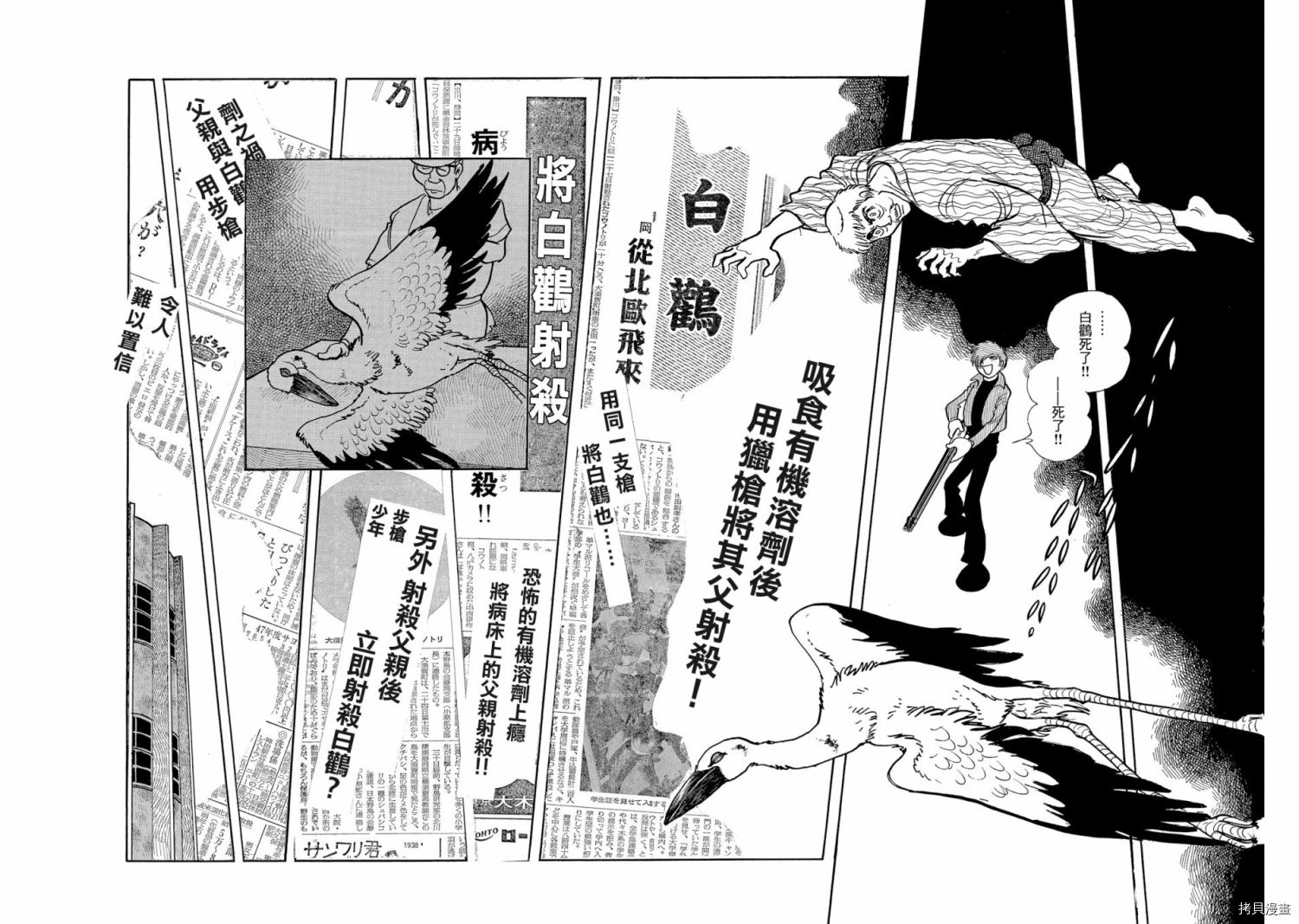 《机械刑警》漫画最新章节第1.1话免费下拉式在线观看章节第【60】张图片