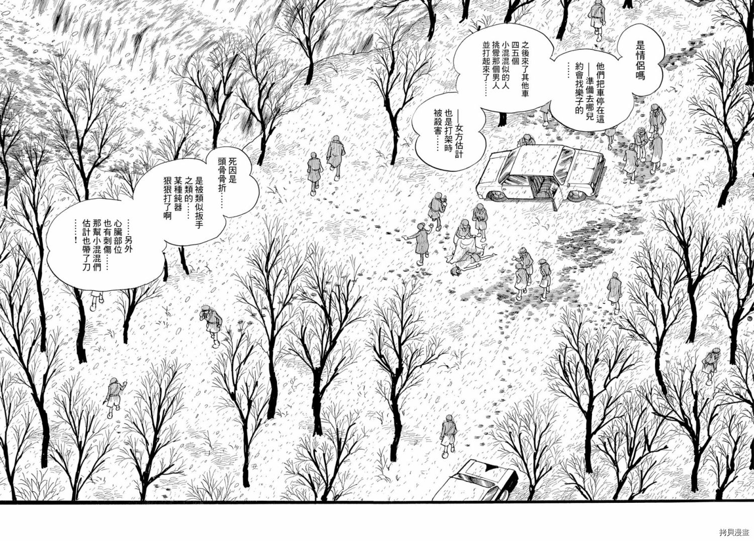 《机械刑警》漫画最新章节第1.1话免费下拉式在线观看章节第【26】张图片