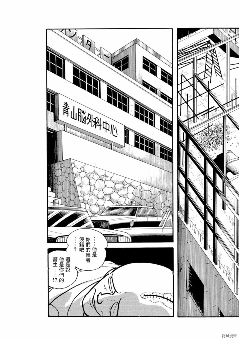 《机械刑警》漫画最新章节第1.1话免费下拉式在线观看章节第【225】张图片