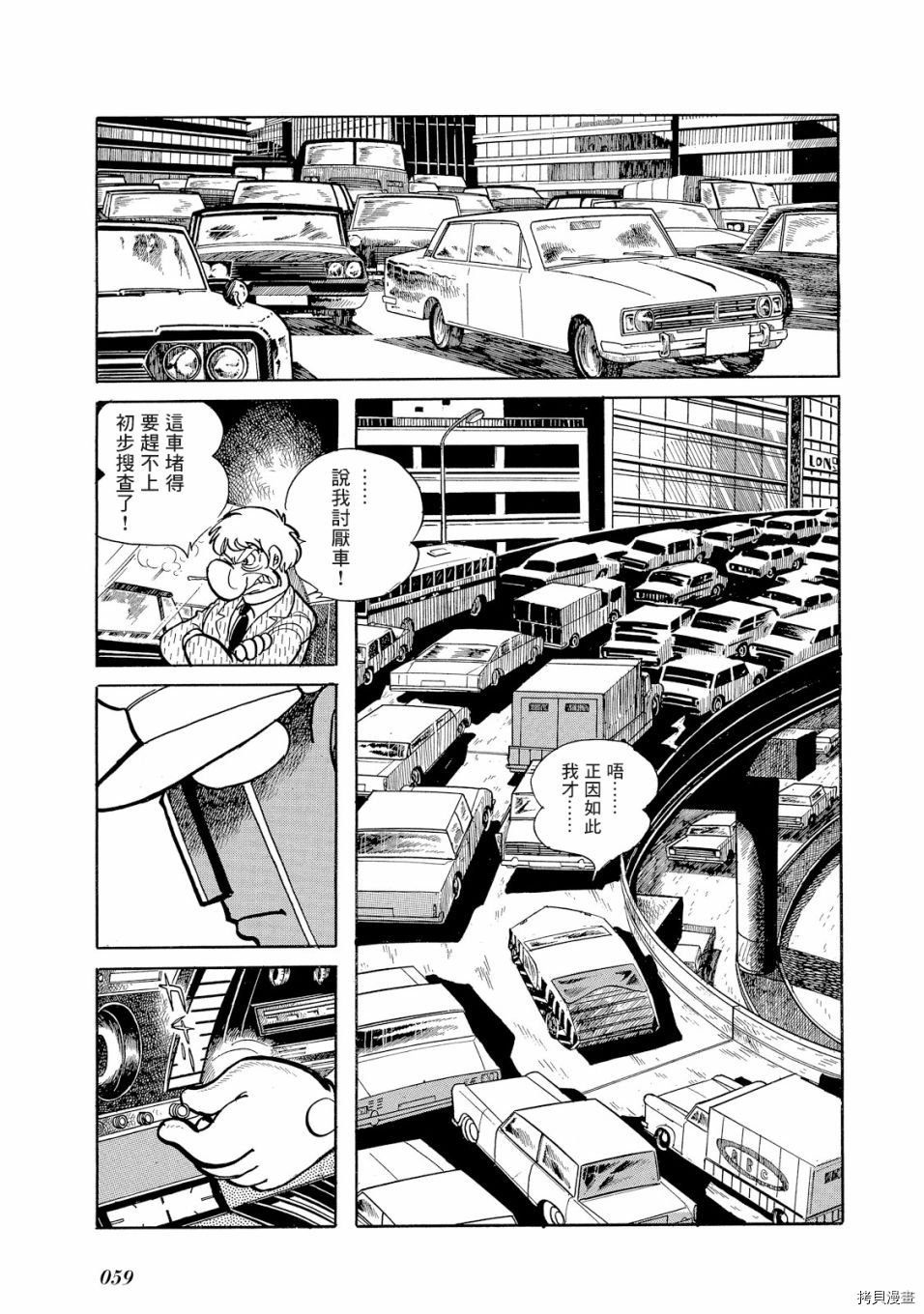 《机械刑警》漫画最新章节第1.1话免费下拉式在线观看章节第【65】张图片