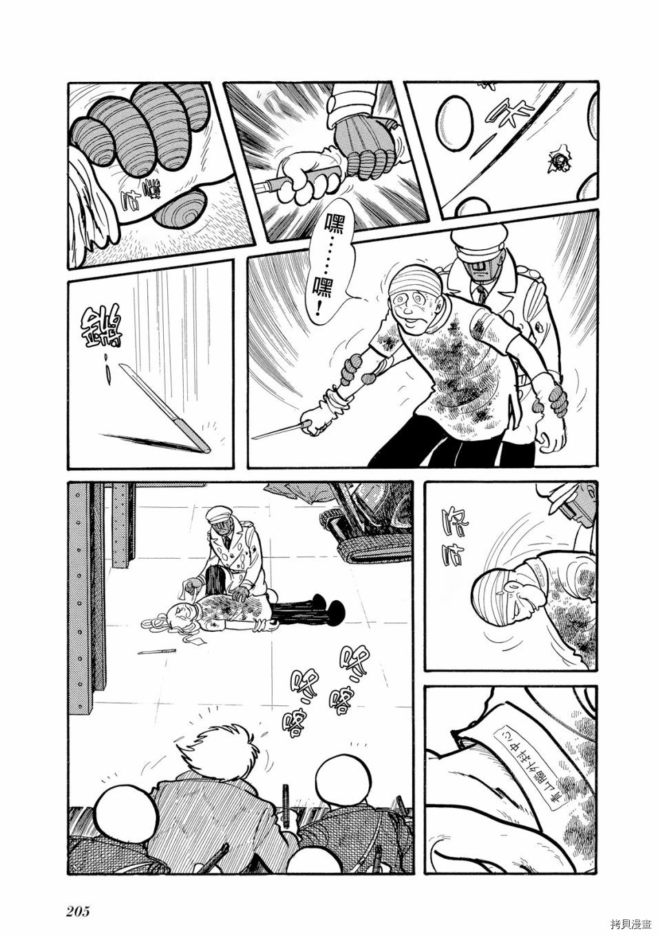 《机械刑警》漫画最新章节第1.1话免费下拉式在线观看章节第【222】张图片