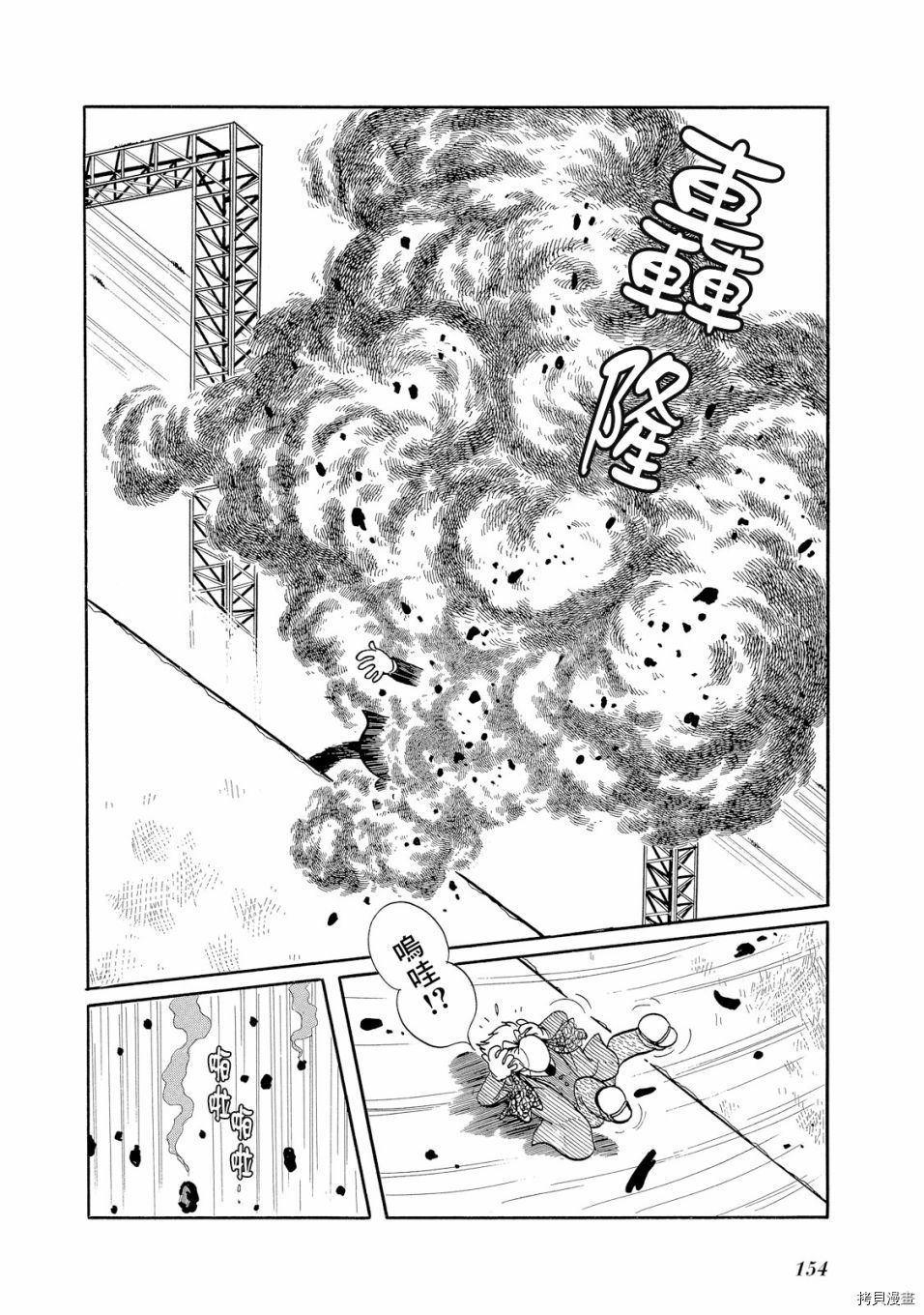 《机械刑警》漫画最新章节第1.1话免费下拉式在线观看章节第【169】张图片