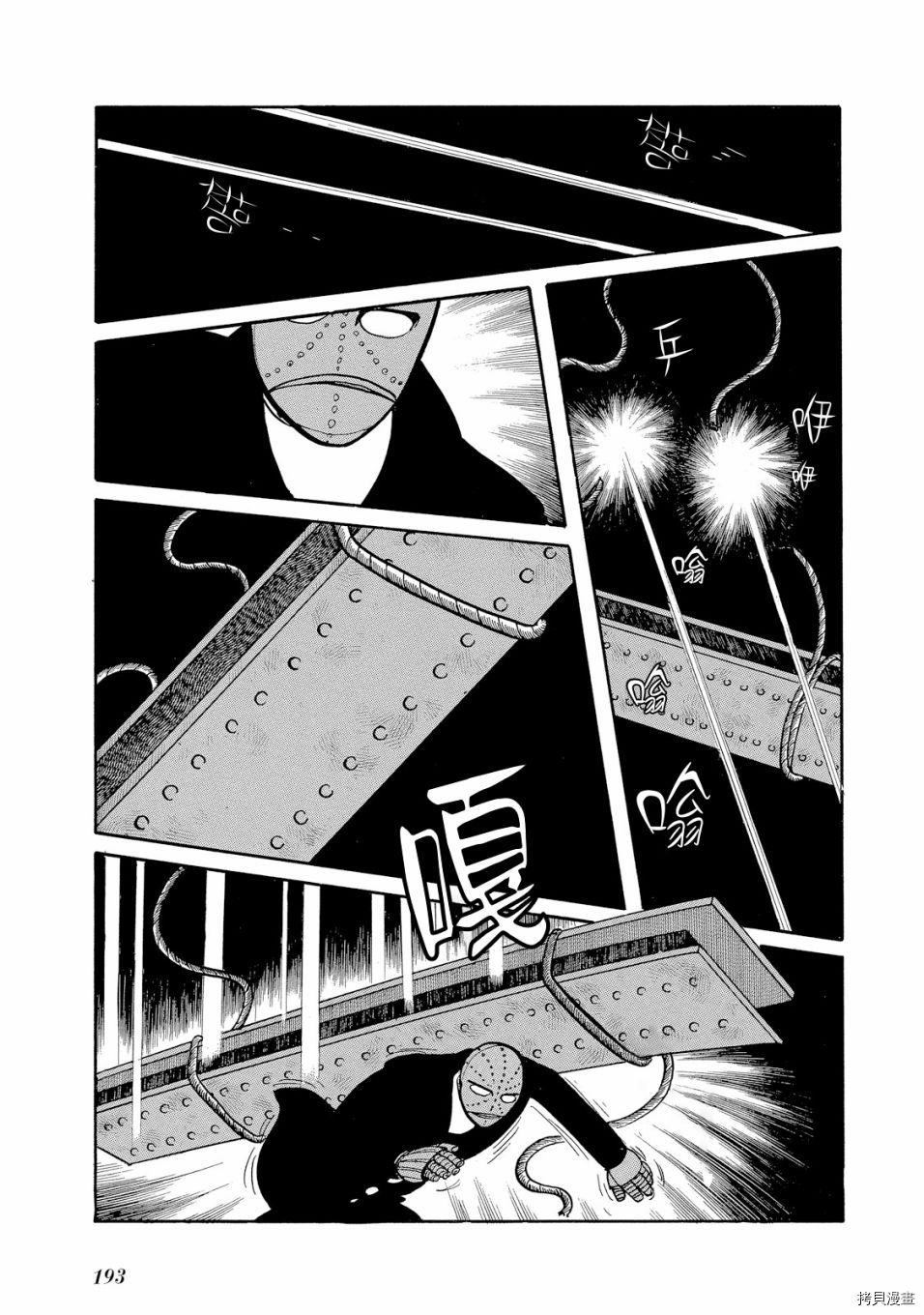 《机械刑警》漫画最新章节第1.1话免费下拉式在线观看章节第【209】张图片