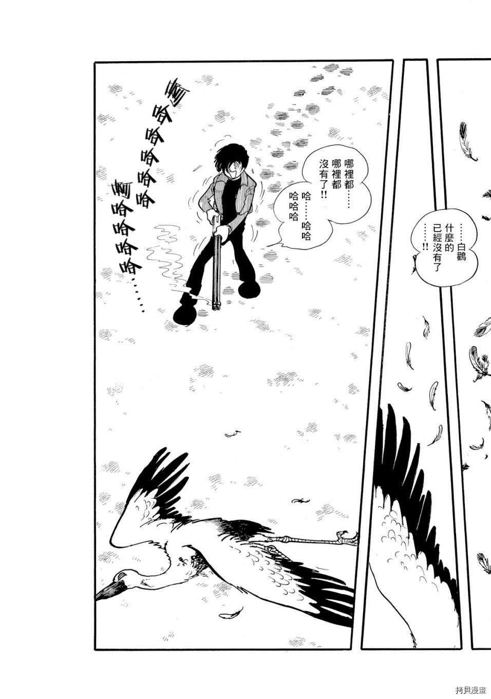 《机械刑警》漫画最新章节第1.1话免费下拉式在线观看章节第【55】张图片