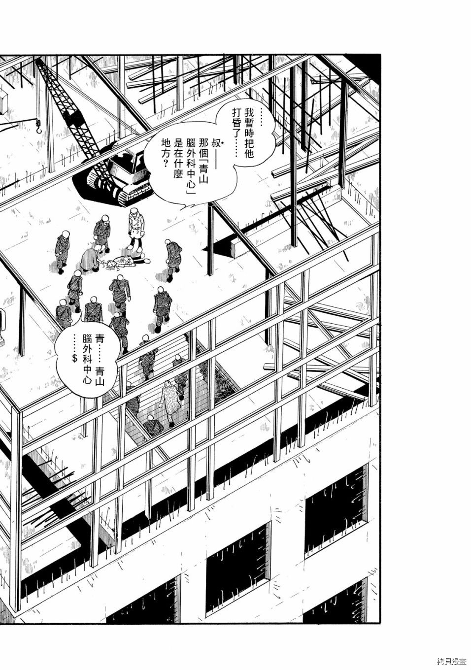 《机械刑警》漫画最新章节第1.1话免费下拉式在线观看章节第【223】张图片