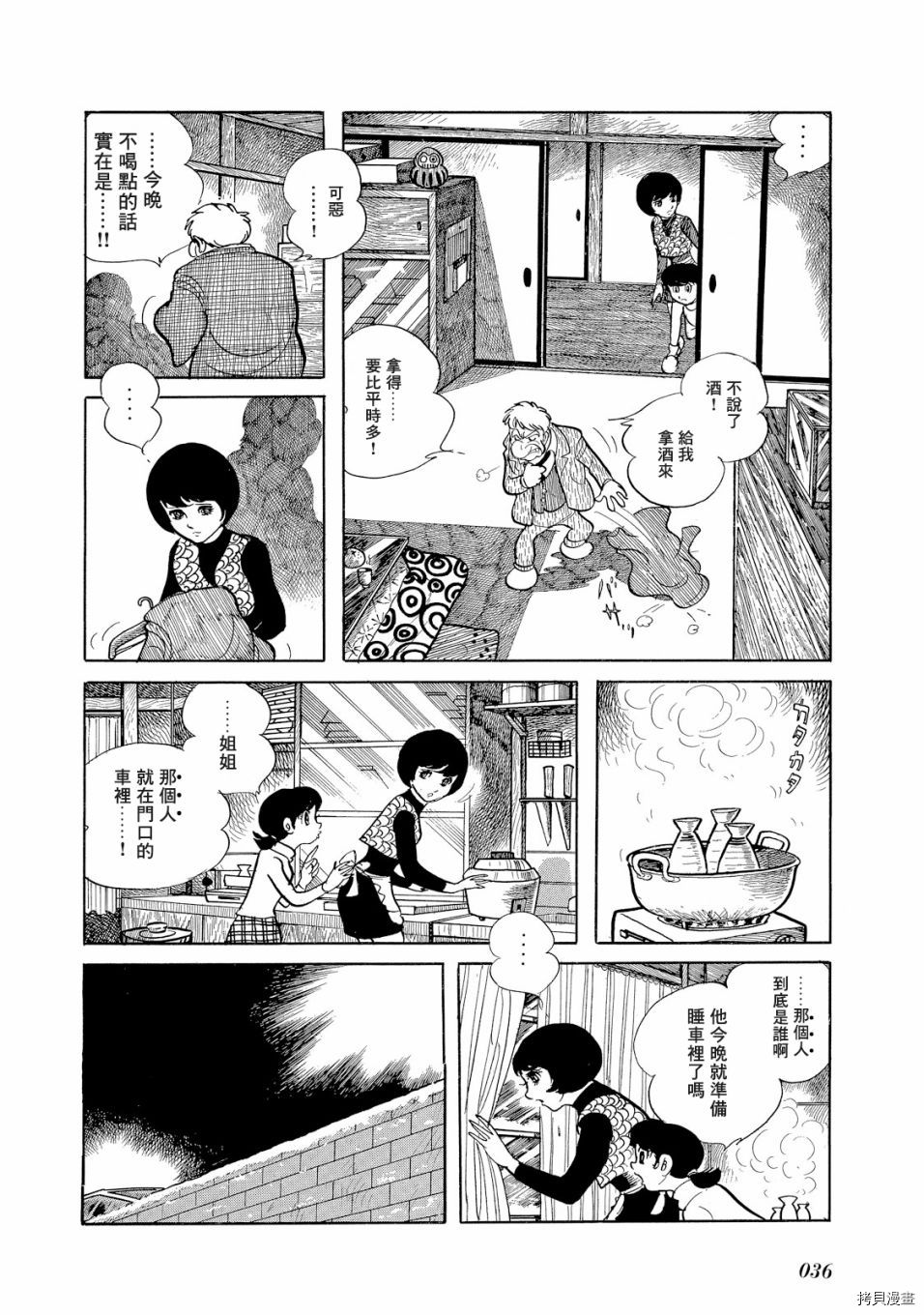 《机械刑警》漫画最新章节第1.1话免费下拉式在线观看章节第【40】张图片