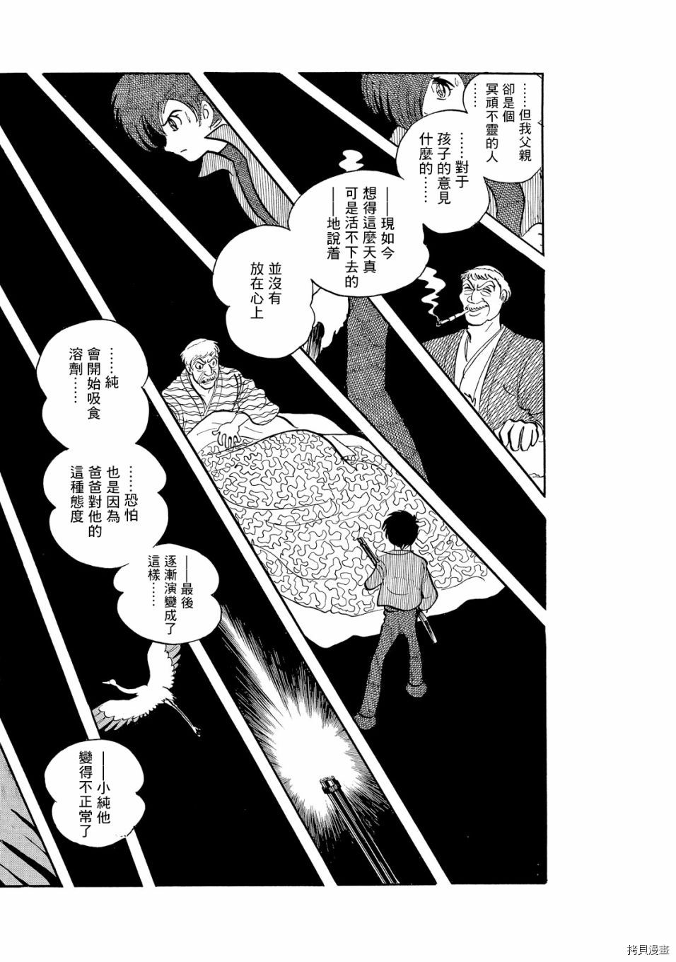 《机械刑警》漫画最新章节第1.1话免费下拉式在线观看章节第【88】张图片