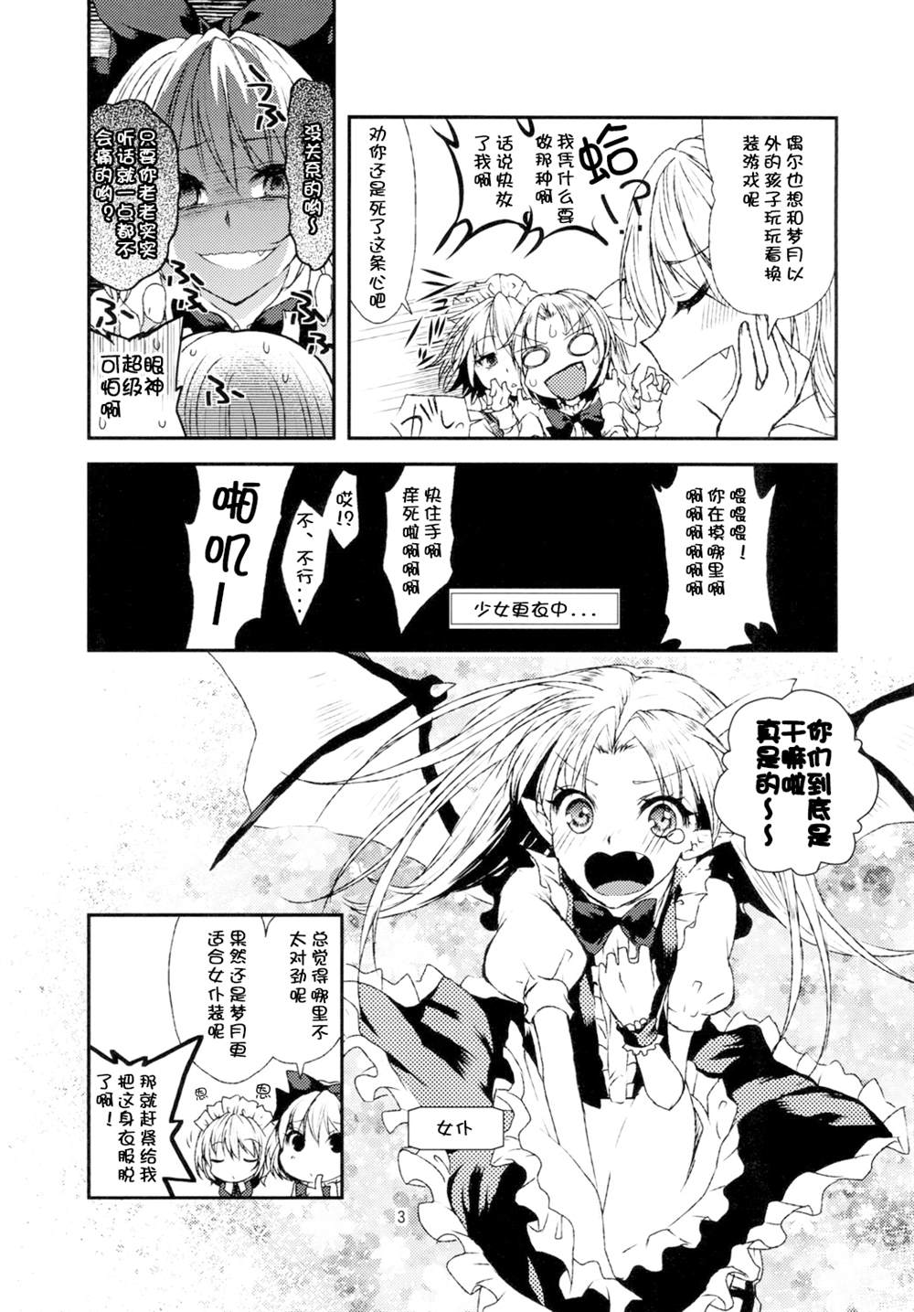 《来玩胡桃吧》漫画最新章节第1话免费下拉式在线观看章节第【5】张图片