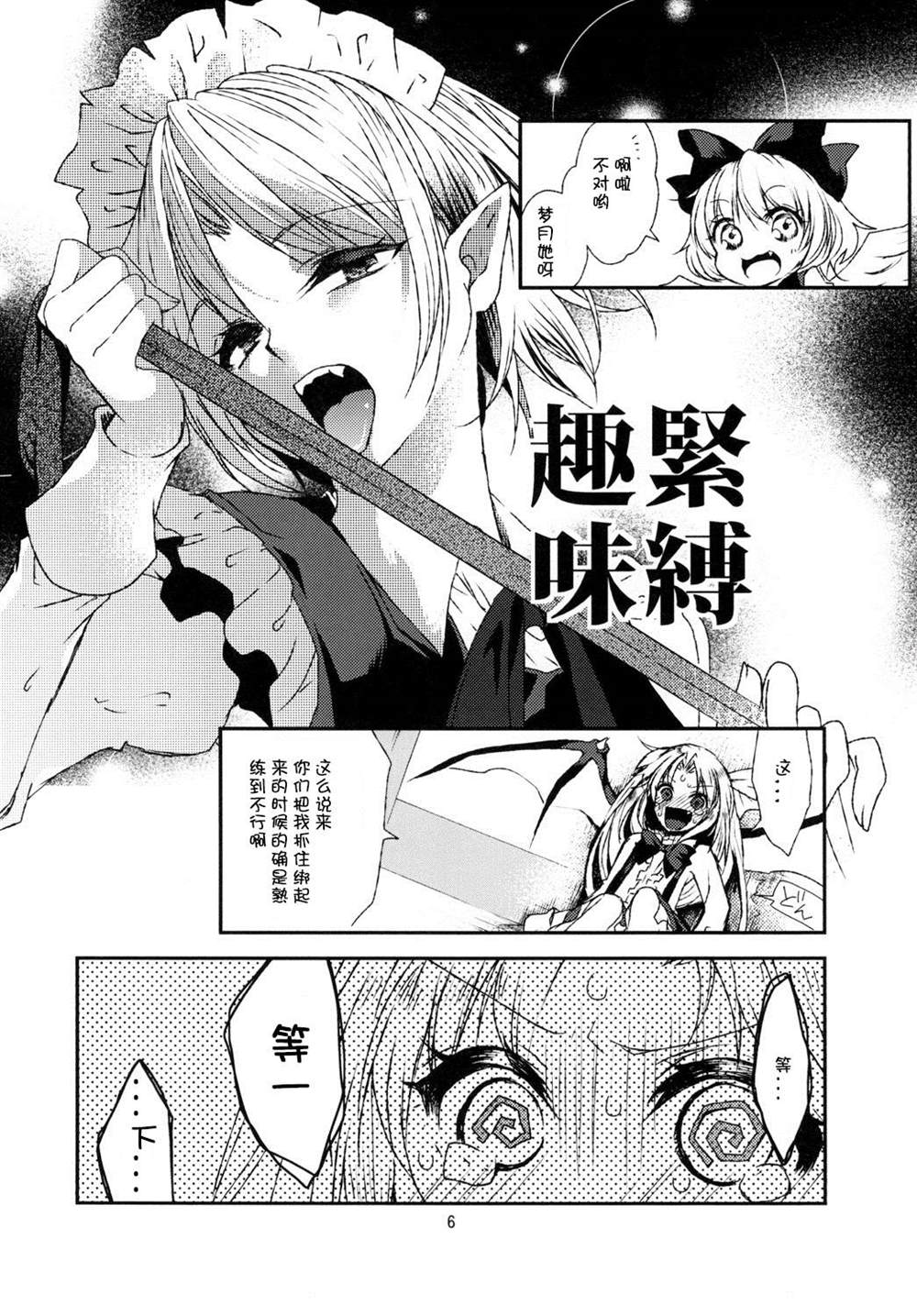 《来玩胡桃吧》漫画最新章节第1话免费下拉式在线观看章节第【8】张图片