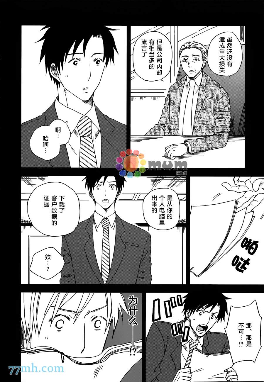 《好天气》漫画最新章节第1话免费下拉式在线观看章节第【10】张图片