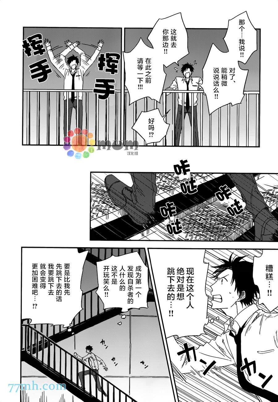 《好天气》漫画最新章节第1话免费下拉式在线观看章节第【14】张图片