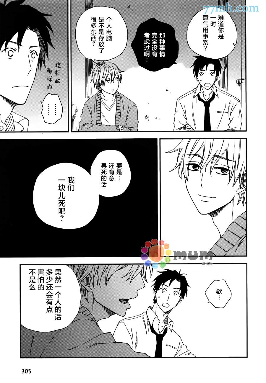 《好天气》漫画最新章节第1话免费下拉式在线观看章节第【19】张图片