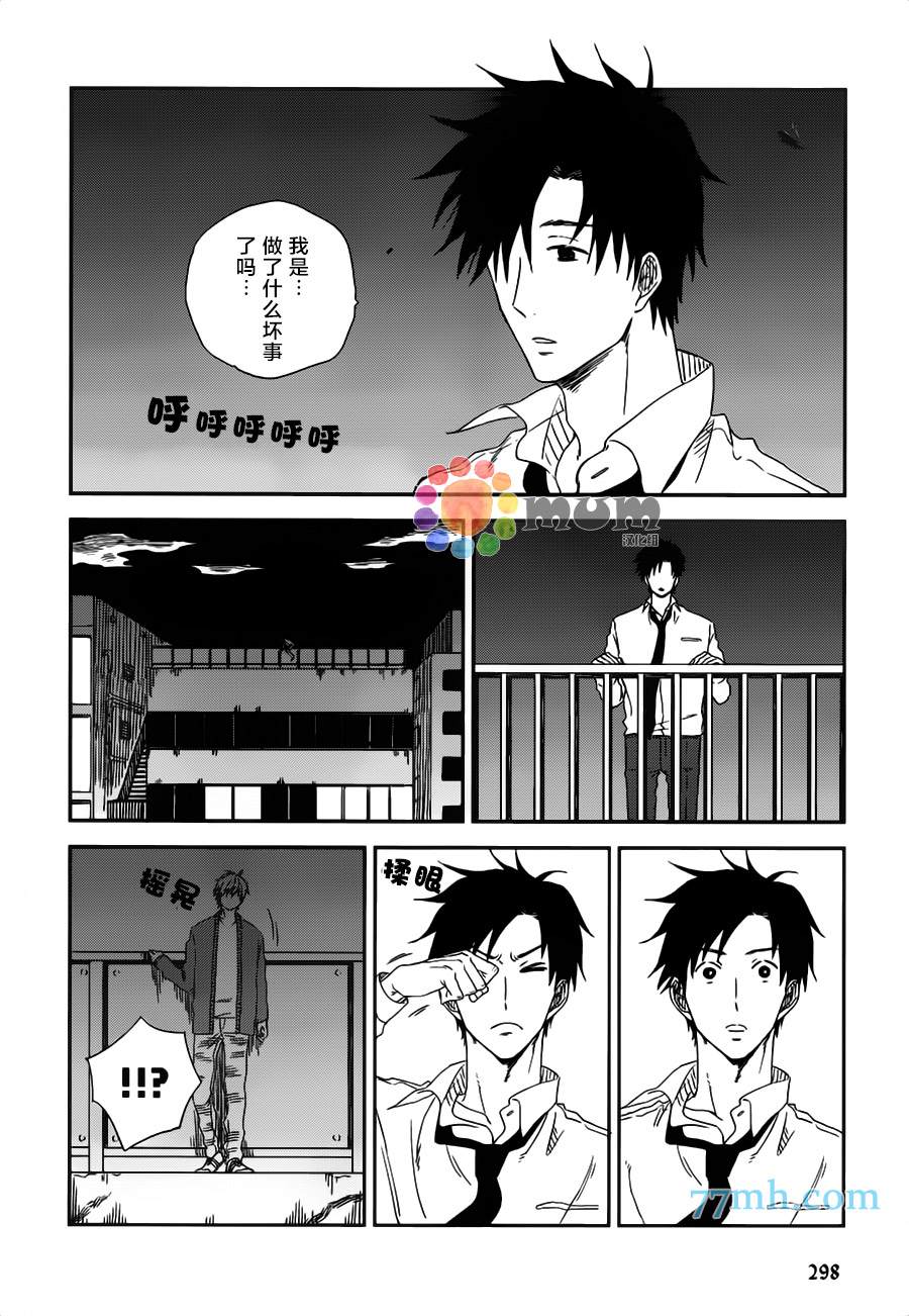 《好天气》漫画最新章节第1话免费下拉式在线观看章节第【12】张图片