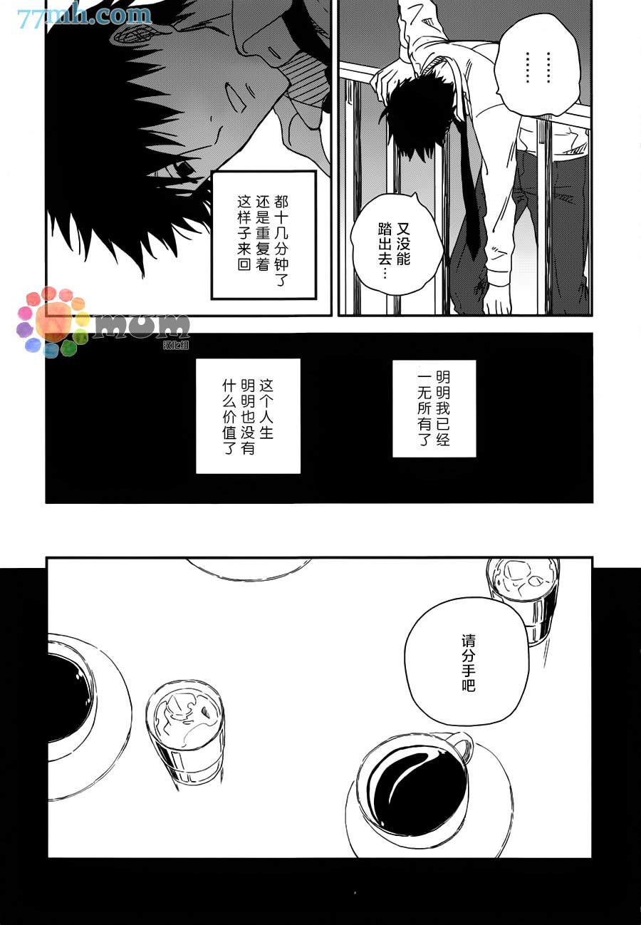 《好天气》漫画最新章节第1话免费下拉式在线观看章节第【5】张图片