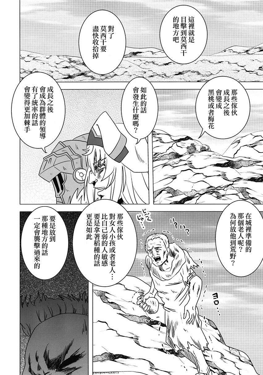 《(C95)莫西干杀手》漫画最新章节第1话免费下拉式在线观看章节第【10】张图片