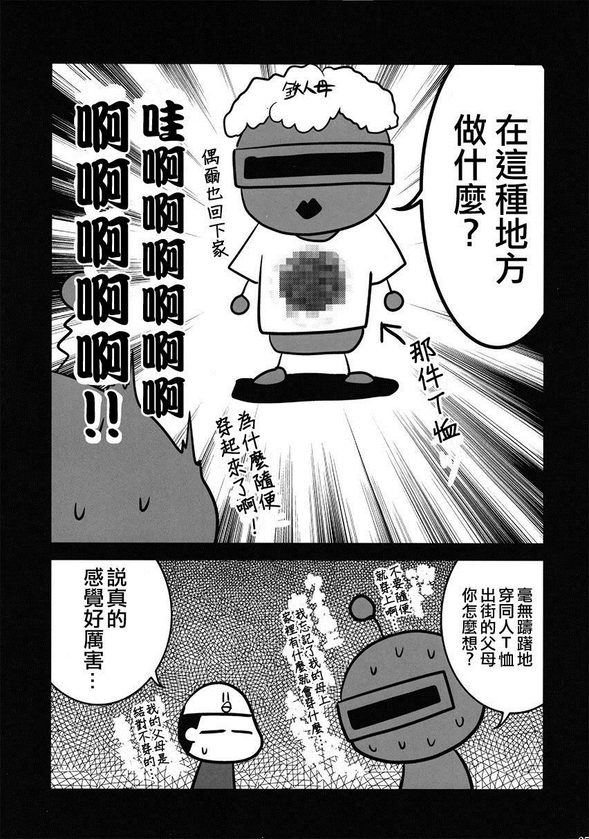 《(C95)莫西干杀手》漫画最新章节第1话免费下拉式在线观看章节第【25】张图片