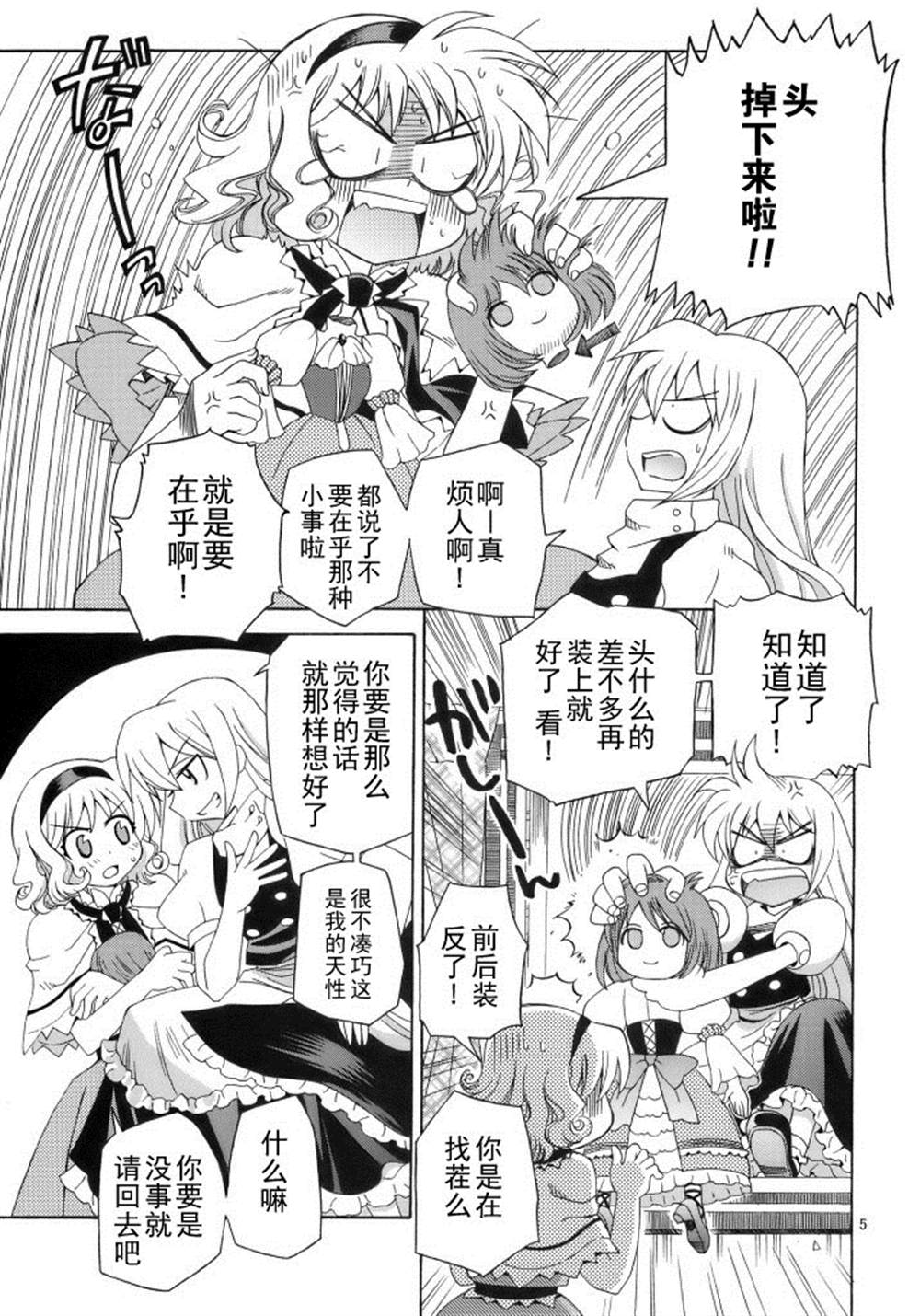 《生态海豹》漫画最新章节第1话免费下拉式在线观看章节第【5】张图片