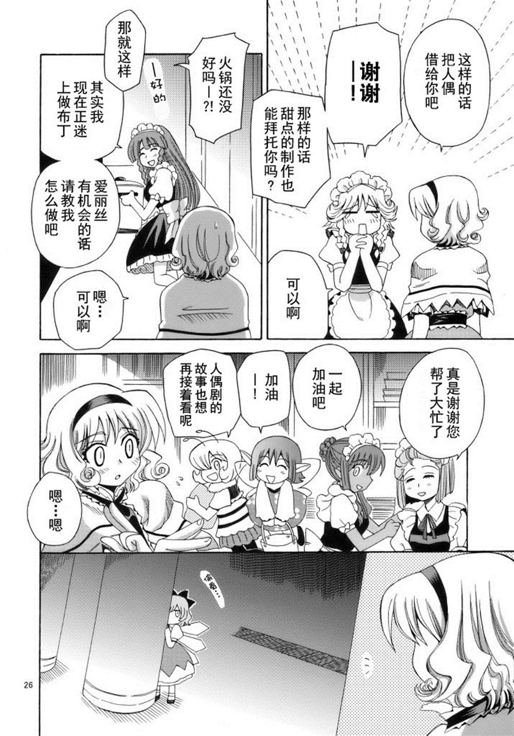 《生态海豹》漫画最新章节第1话免费下拉式在线观看章节第【26】张图片